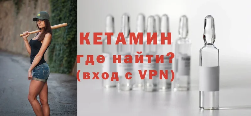 наркошоп  Новошахтинск  ОМГ ОМГ зеркало  Кетамин ketamine 