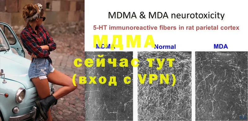 MDMA crystal  Новошахтинск 